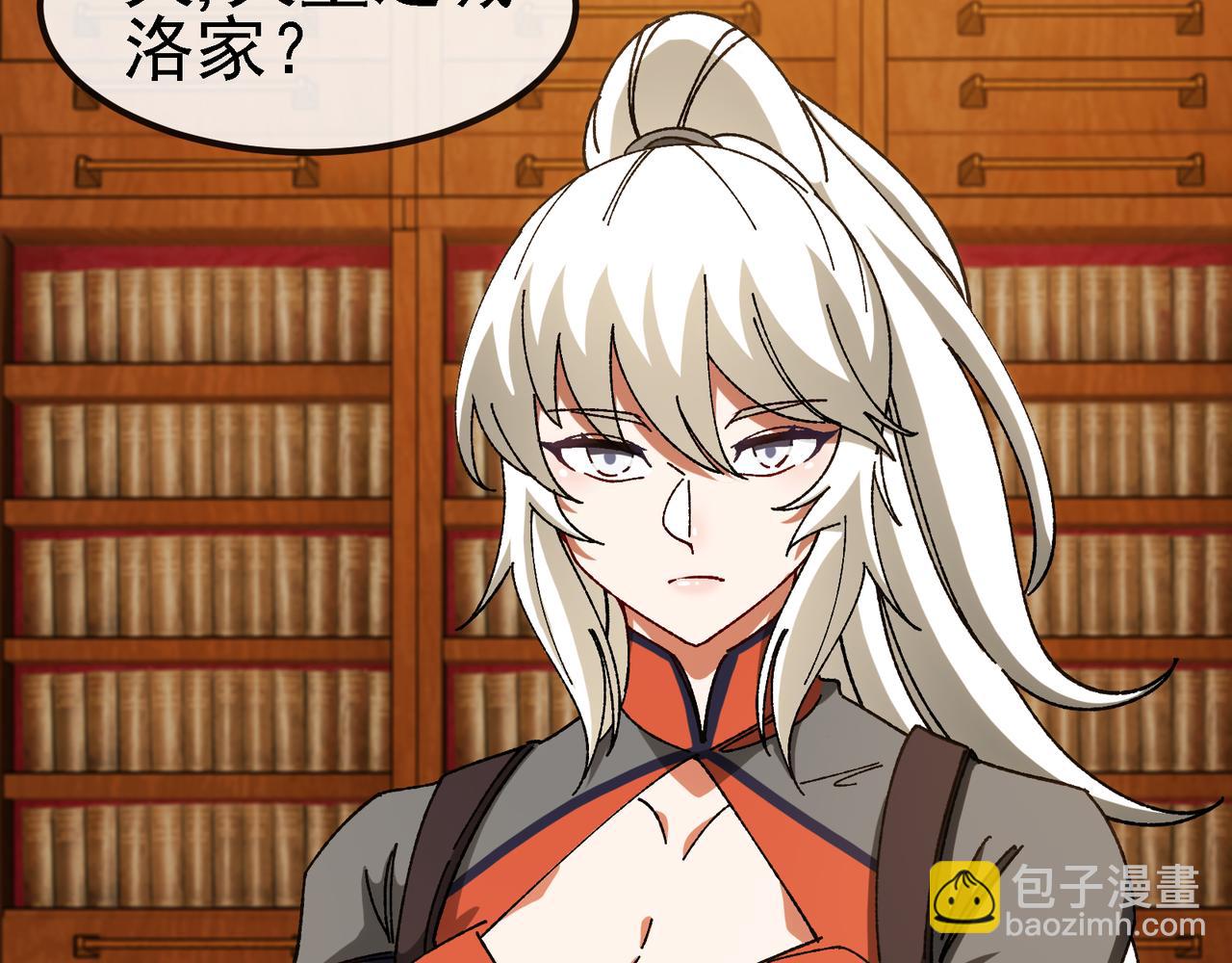 🍱神级升级系统 第169话 雷之谷 第6页