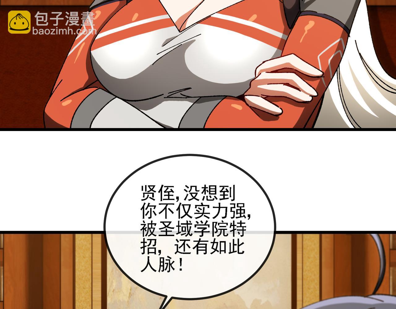 🍱神级升级系统 第169话 雷之谷 第7页
