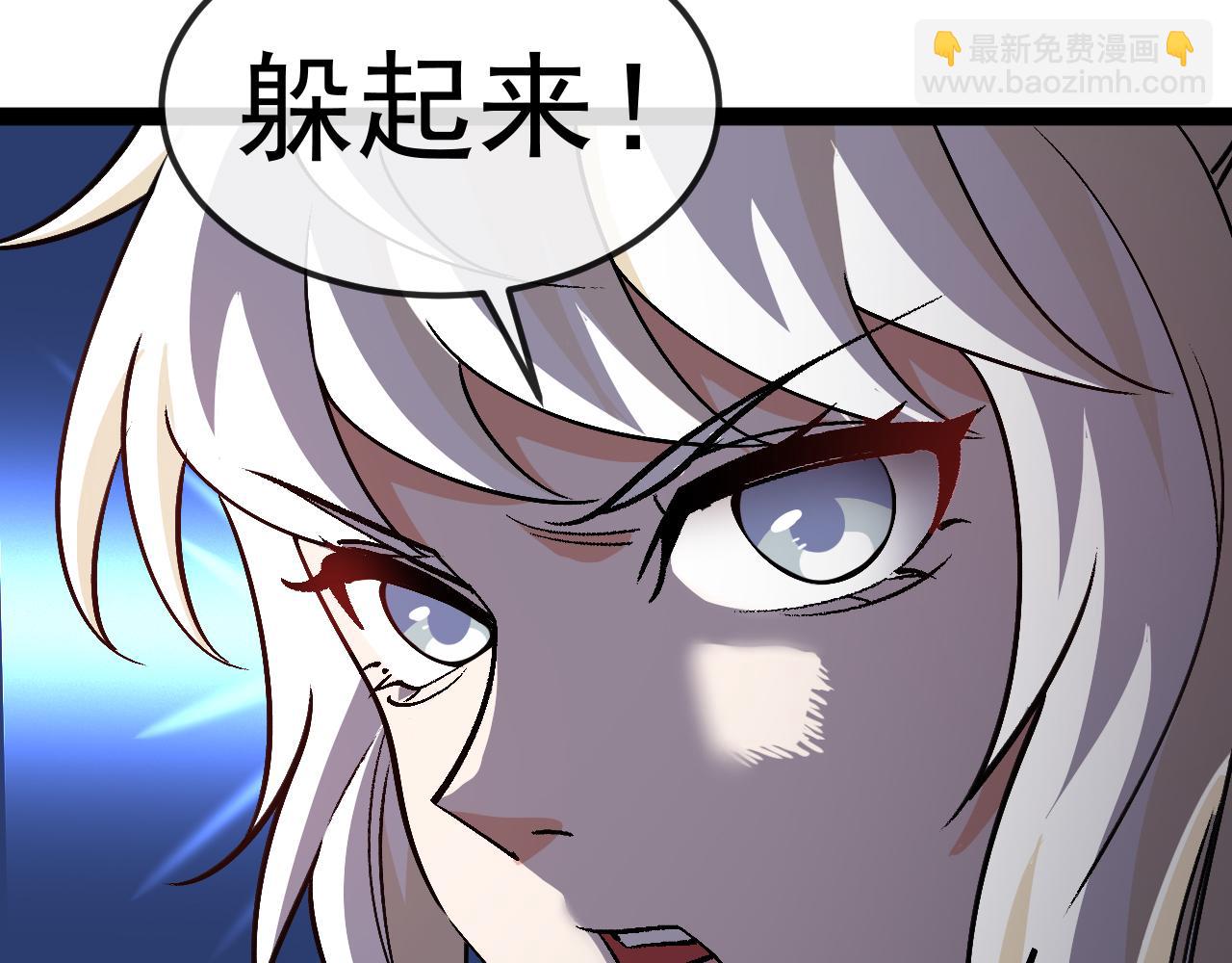 🍱神级升级系统 第171话：暗灵果 第10页