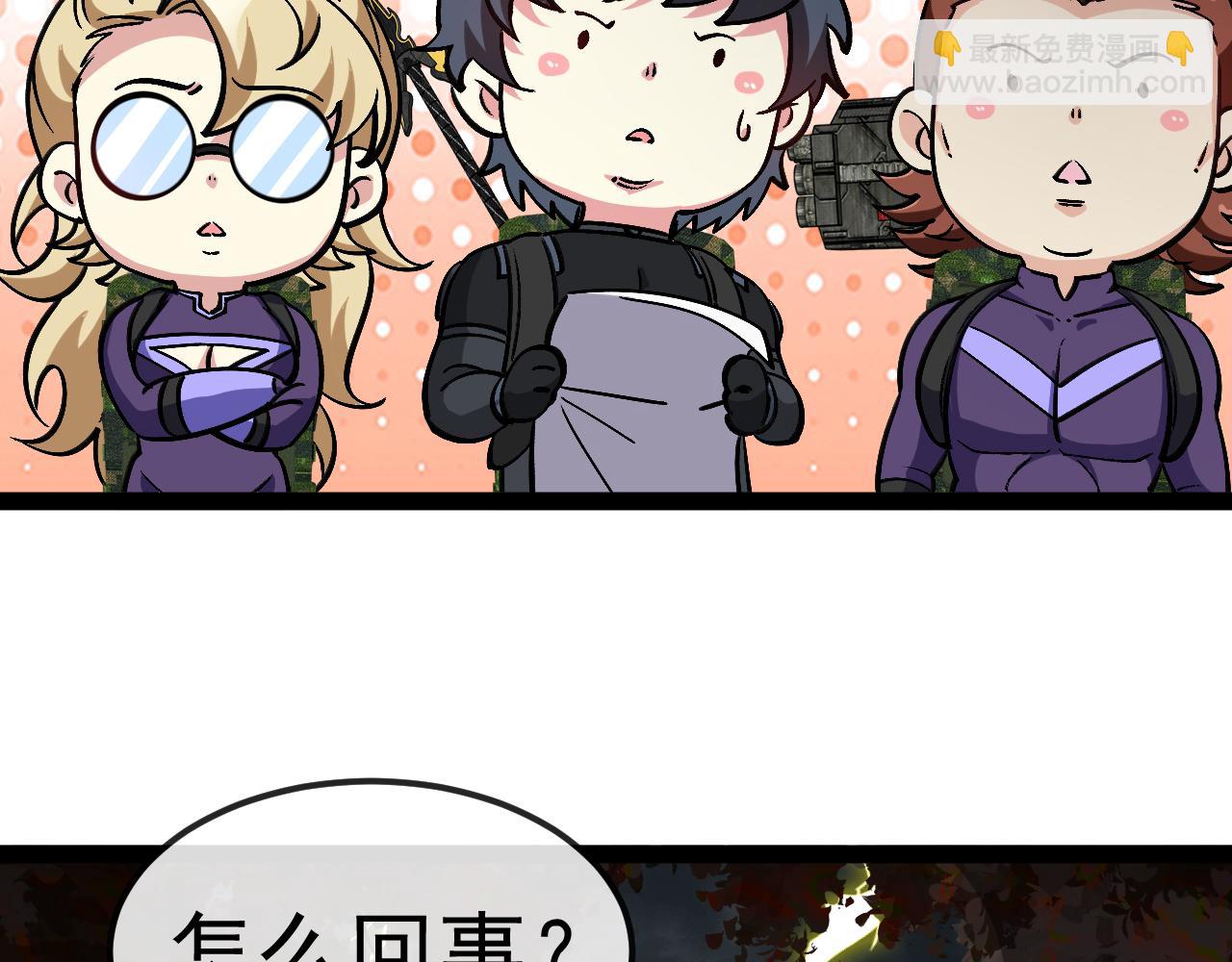 🍱神级升级系统 第171话：暗灵果 第12页