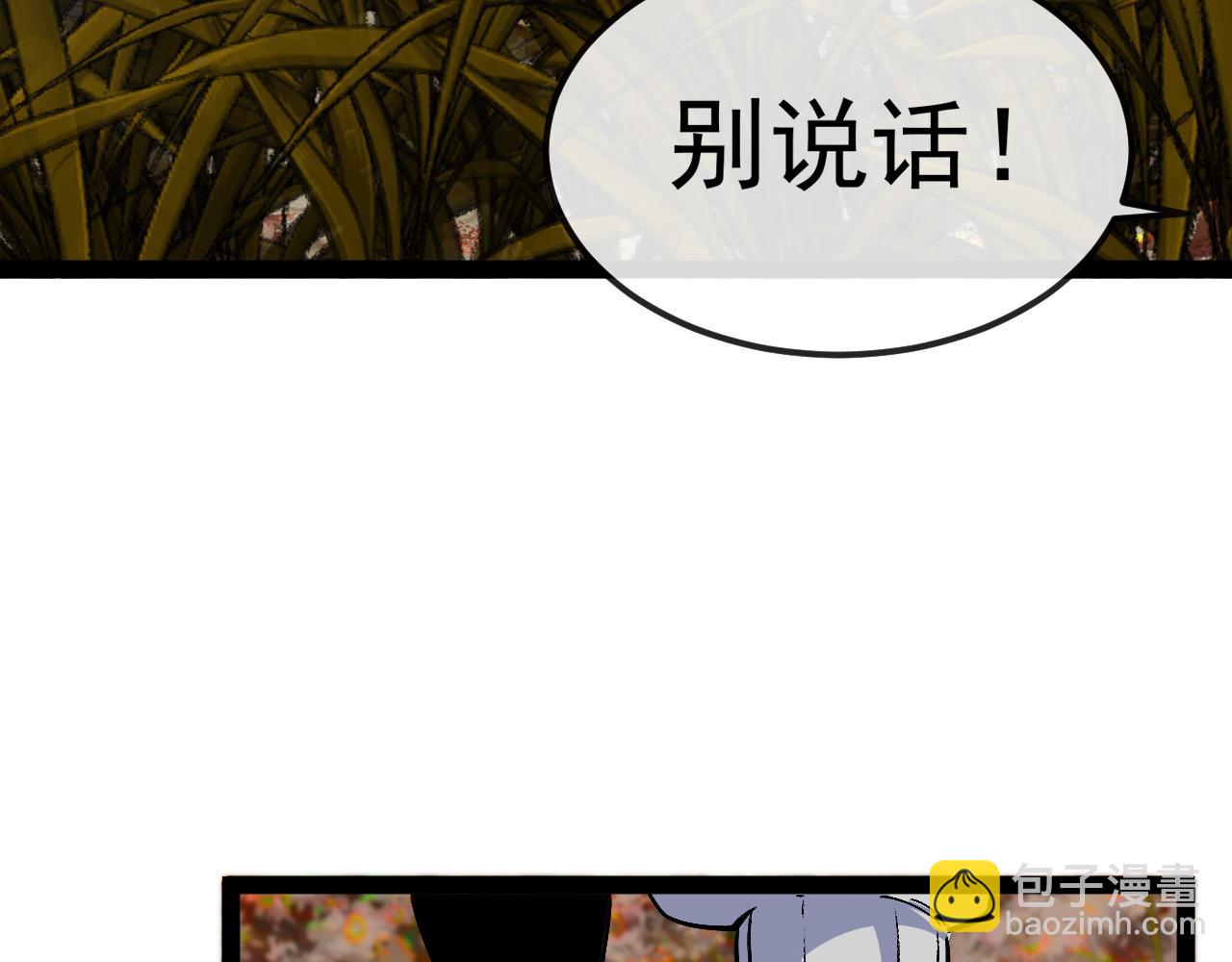🍱神级升级系统 第171话：暗灵果 第14页