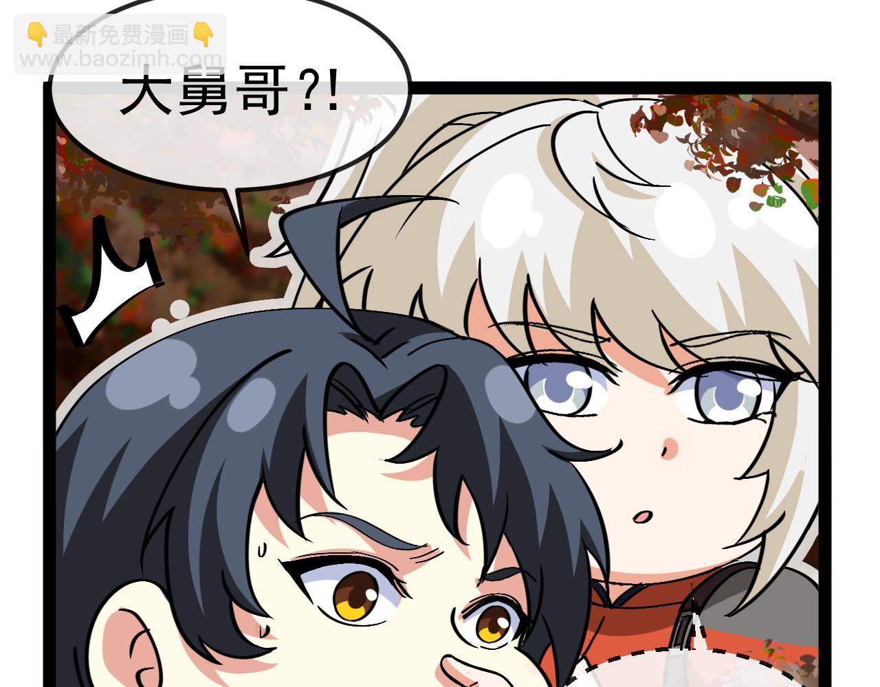 🍱神级升级系统 第171话：暗灵果 第22页