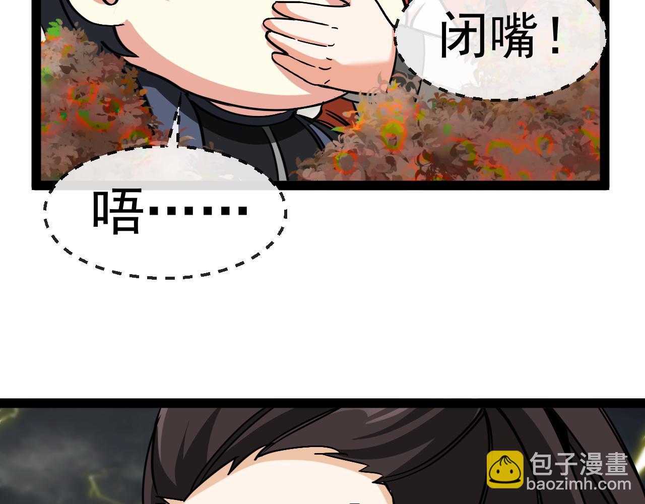 🍱神级升级系统 第171话：暗灵果 第23页