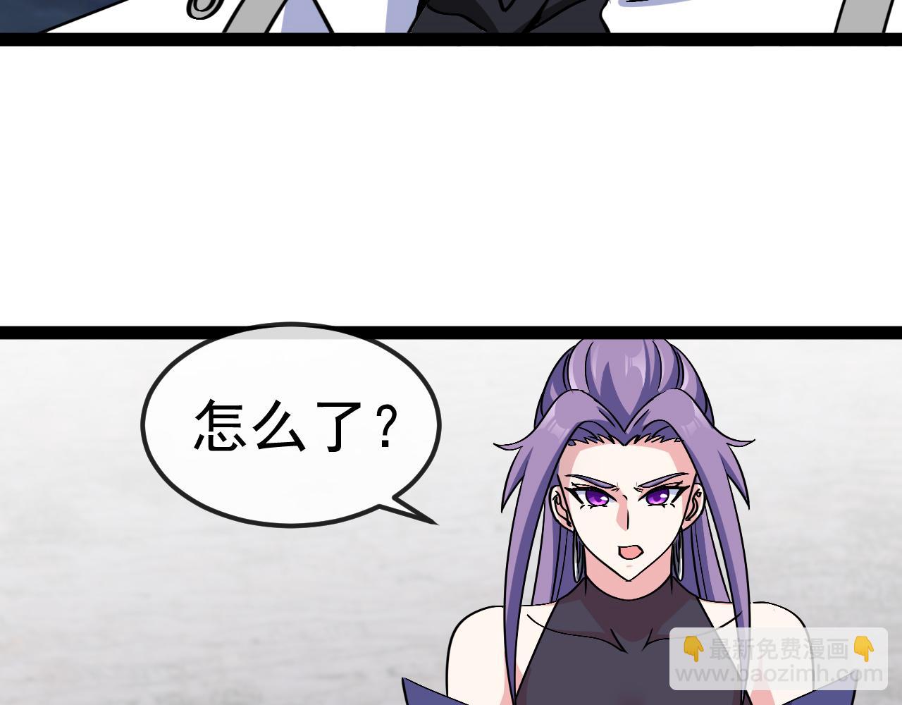 🍱神级升级系统 第171话：暗灵果 第25页