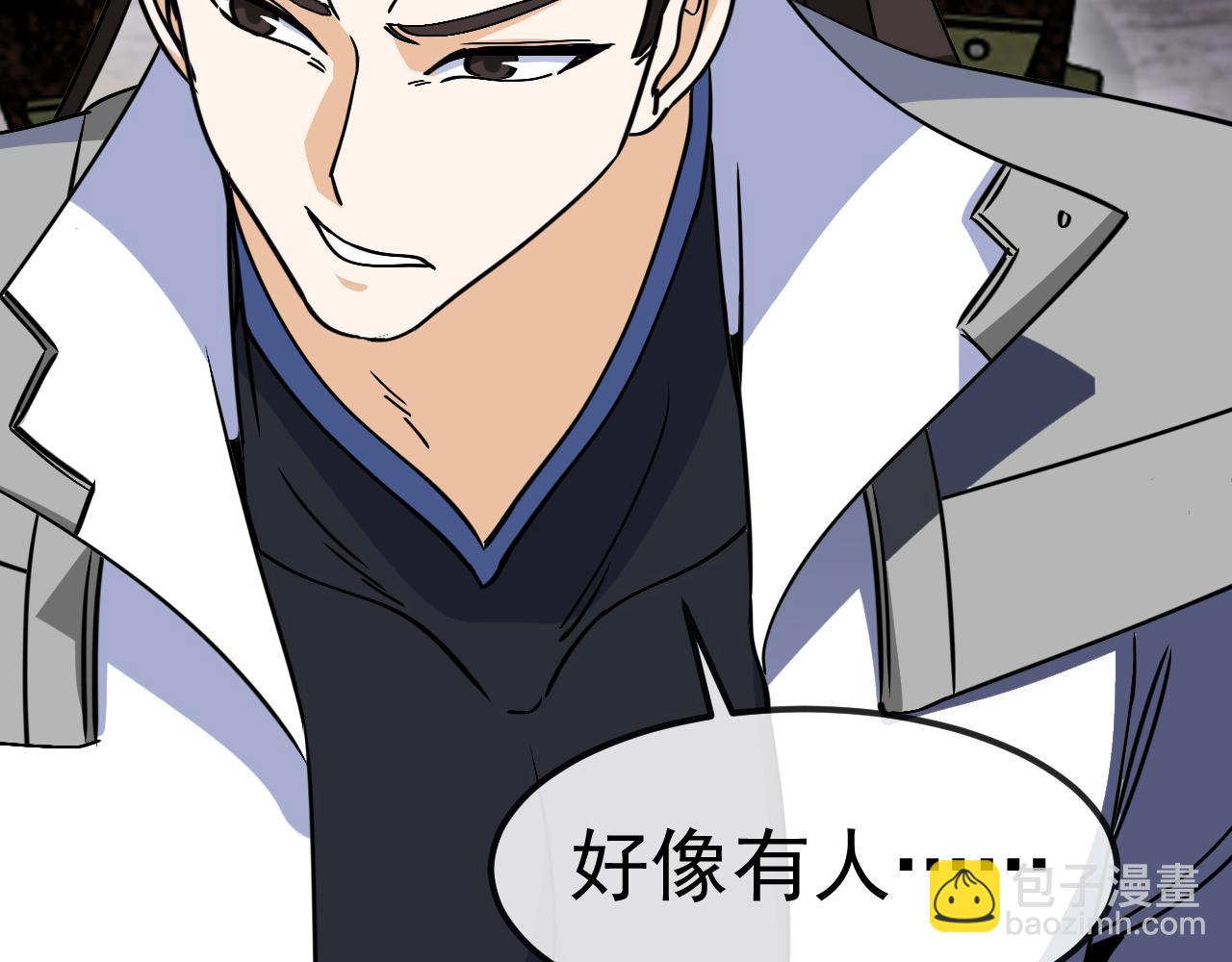 🍱神级升级系统 第171话：暗灵果 第27页