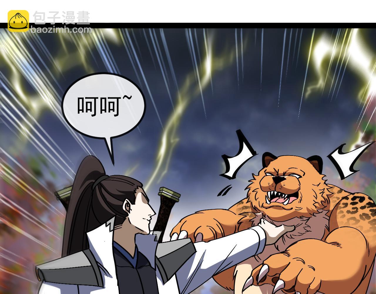 🍱神级升级系统 第171话：暗灵果 第35页