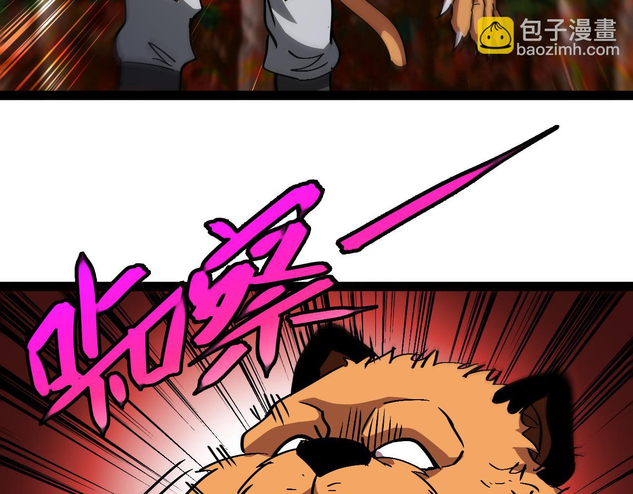 🍱神级升级系统 第171话：暗灵果 第37页