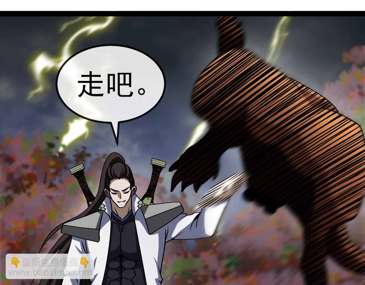 🍱神级升级系统 第171话：暗灵果 第39页