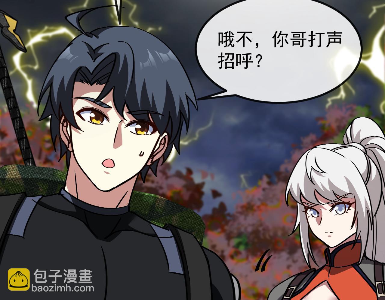 🍱神级升级系统 第171话：暗灵果 第45页