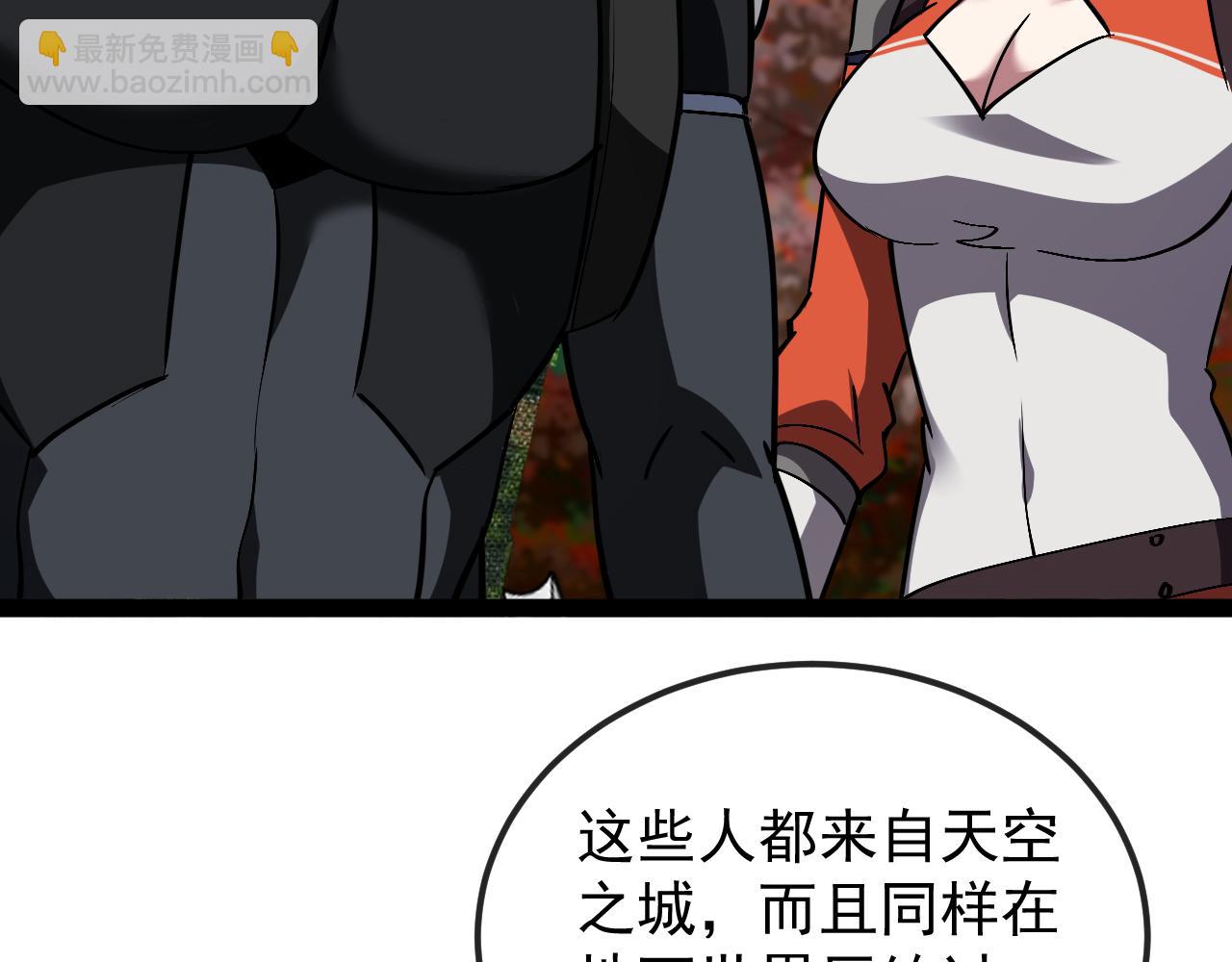 🍱神级升级系统 第171话：暗灵果 第46页