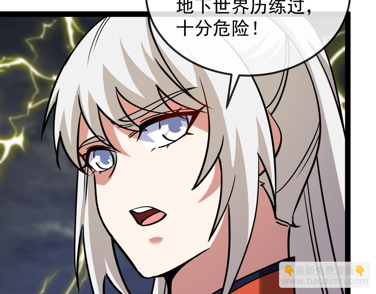 🍱神级升级系统 第171话：暗灵果 第47页