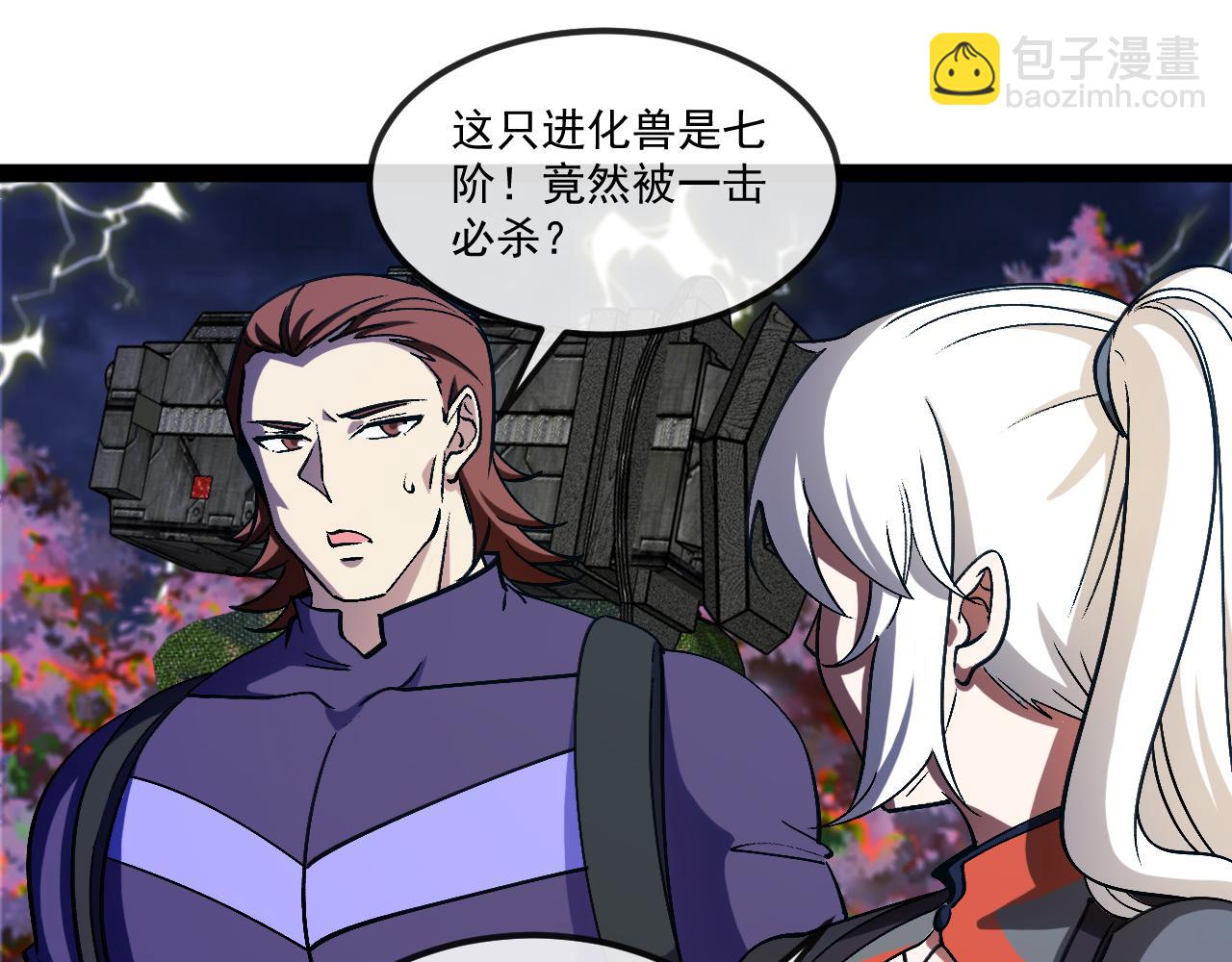 🍱神级升级系统 第171话：暗灵果 第49页