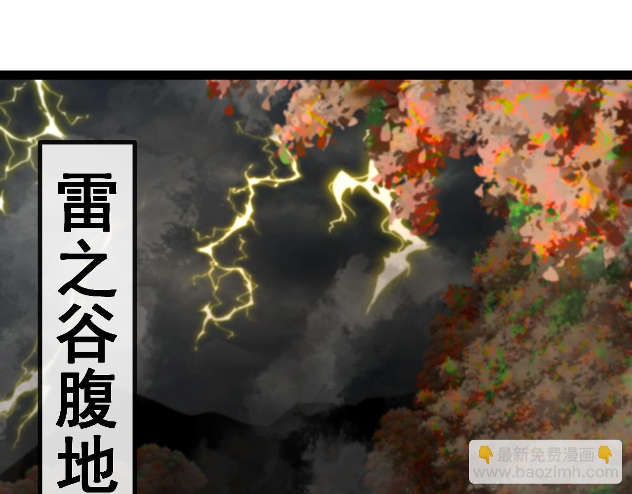 🍱神级升级系统 第171话：暗灵果 第5页