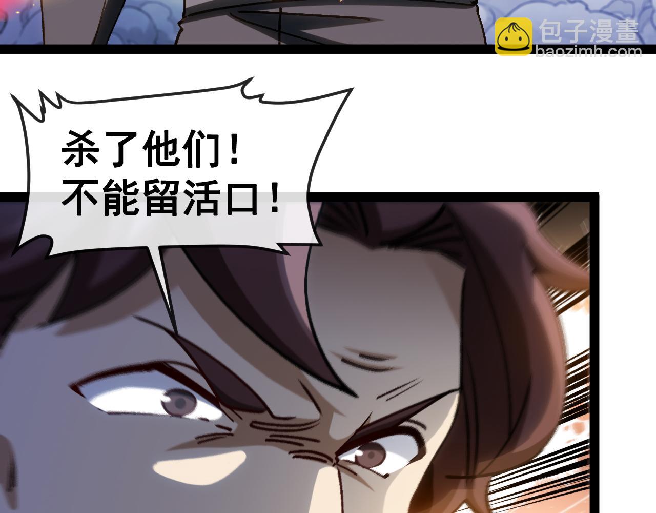 🍱神级升级系统 第173话 雷莲火 第10页