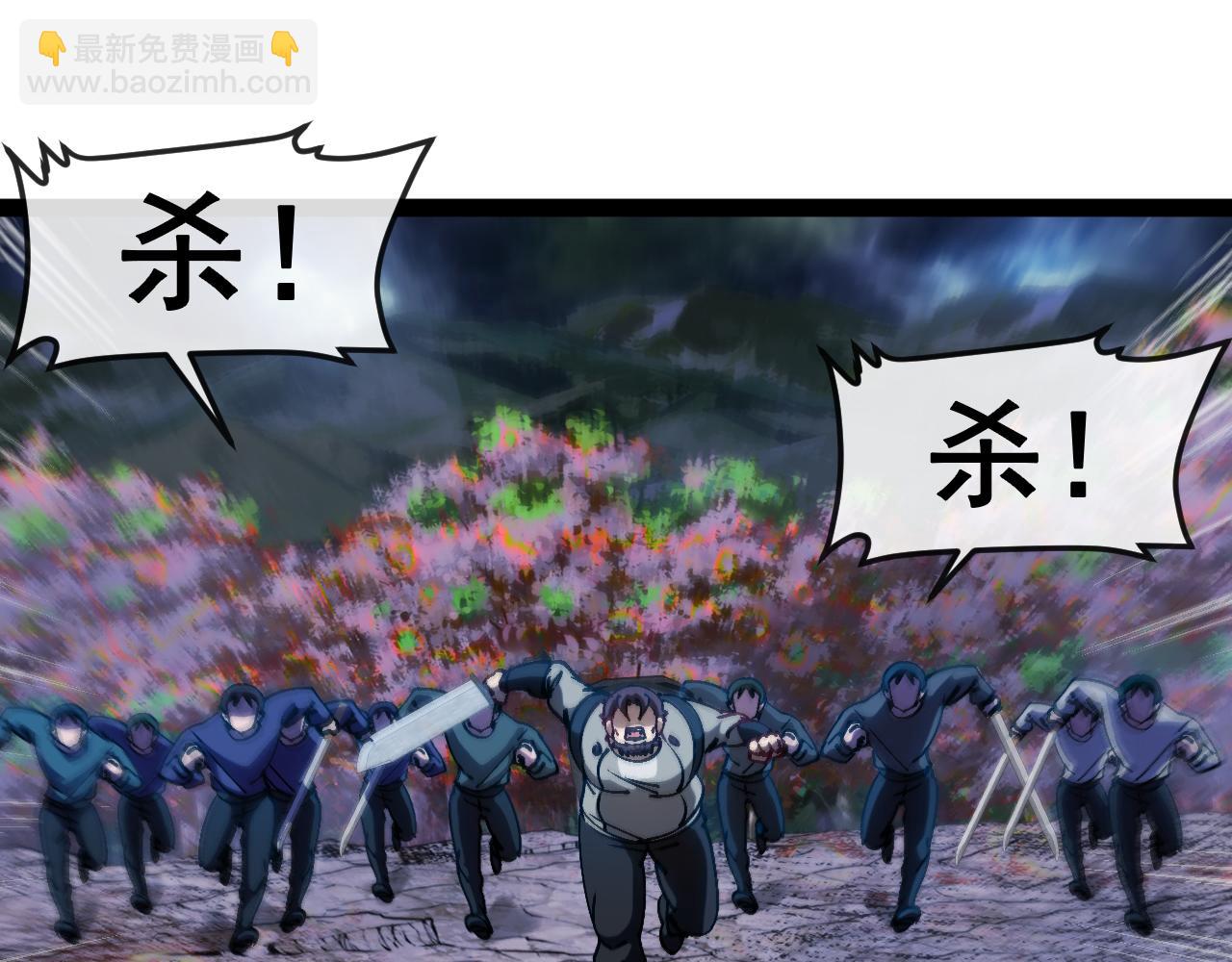 🍱神级升级系统 第173话 雷莲火 第12页