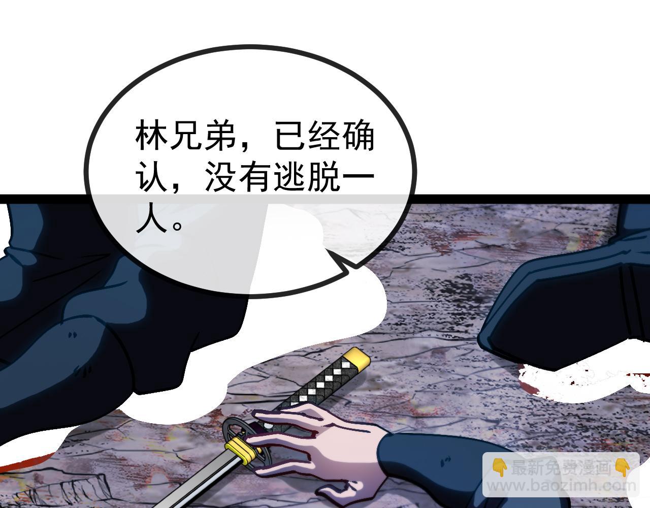 🍱神级升级系统 第173话 雷莲火 第16页
