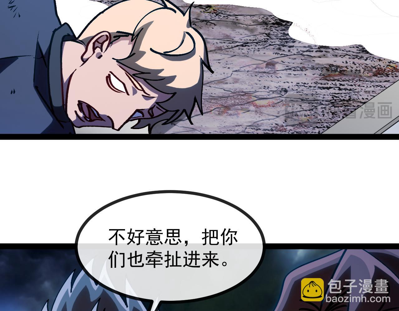 🍱神级升级系统 第173话 雷莲火 第18页