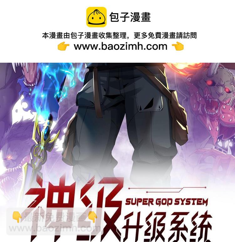 🍱神级升级系统 第173话 雷莲火 第2页