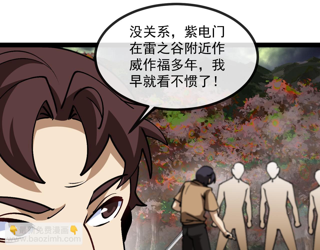 🍱神级升级系统 第173话 雷莲火 第21页