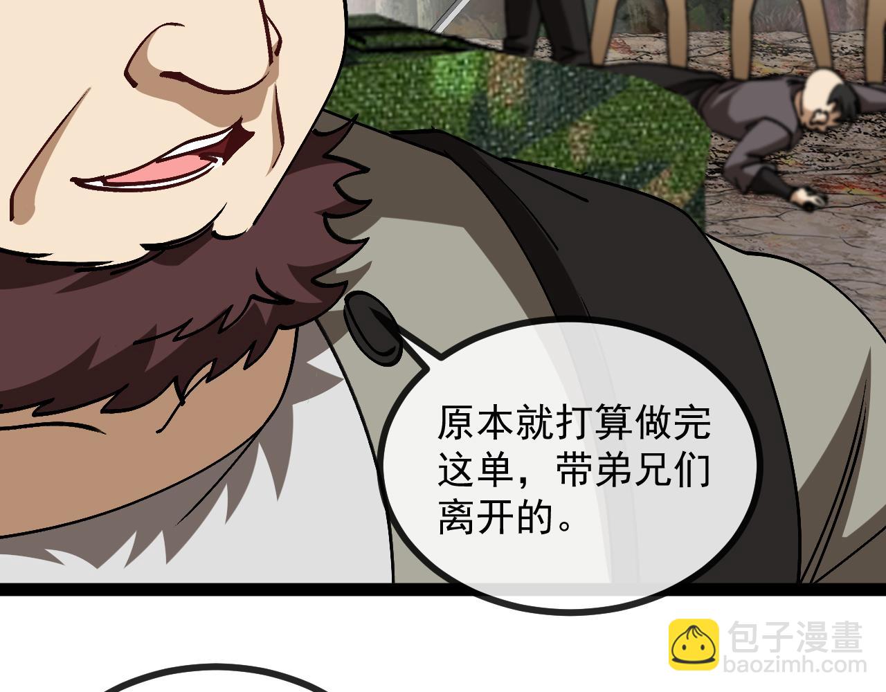 🍱神级升级系统 第173话 雷莲火 第22页