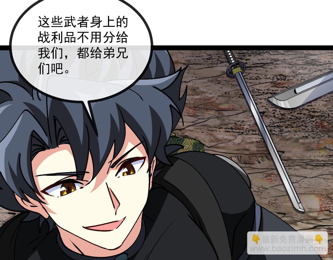 🍱神级升级系统 第173话 雷莲火 第23页