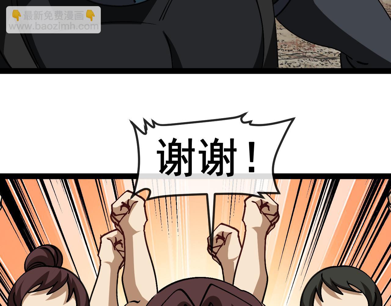 🍱神级升级系统 第173话 雷莲火 第24页