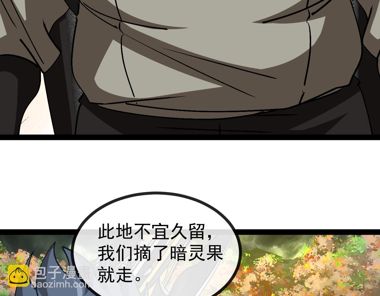 🍱神级升级系统 第173话 雷莲火 第26页