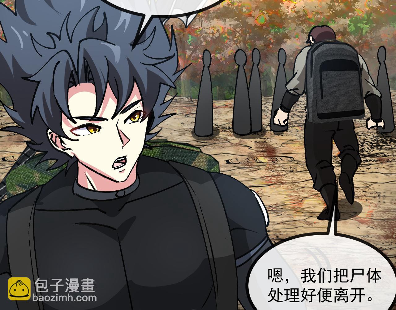 🍱神级升级系统 第173话 雷莲火 第27页