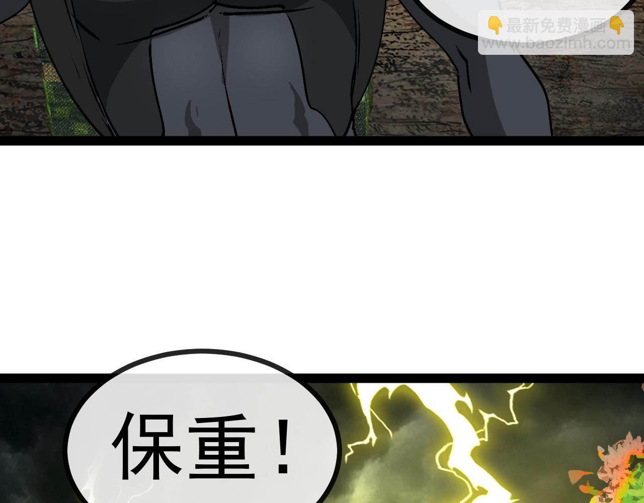🍱神级升级系统 第173话 雷莲火 第28页