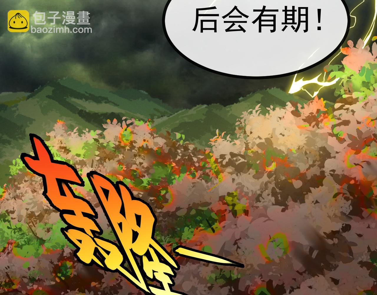 🍱神级升级系统 第173话 雷莲火 第30页