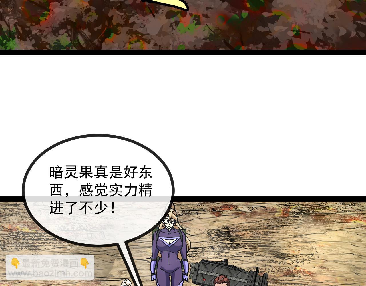 🍱神级升级系统 第173话 雷莲火 第31页