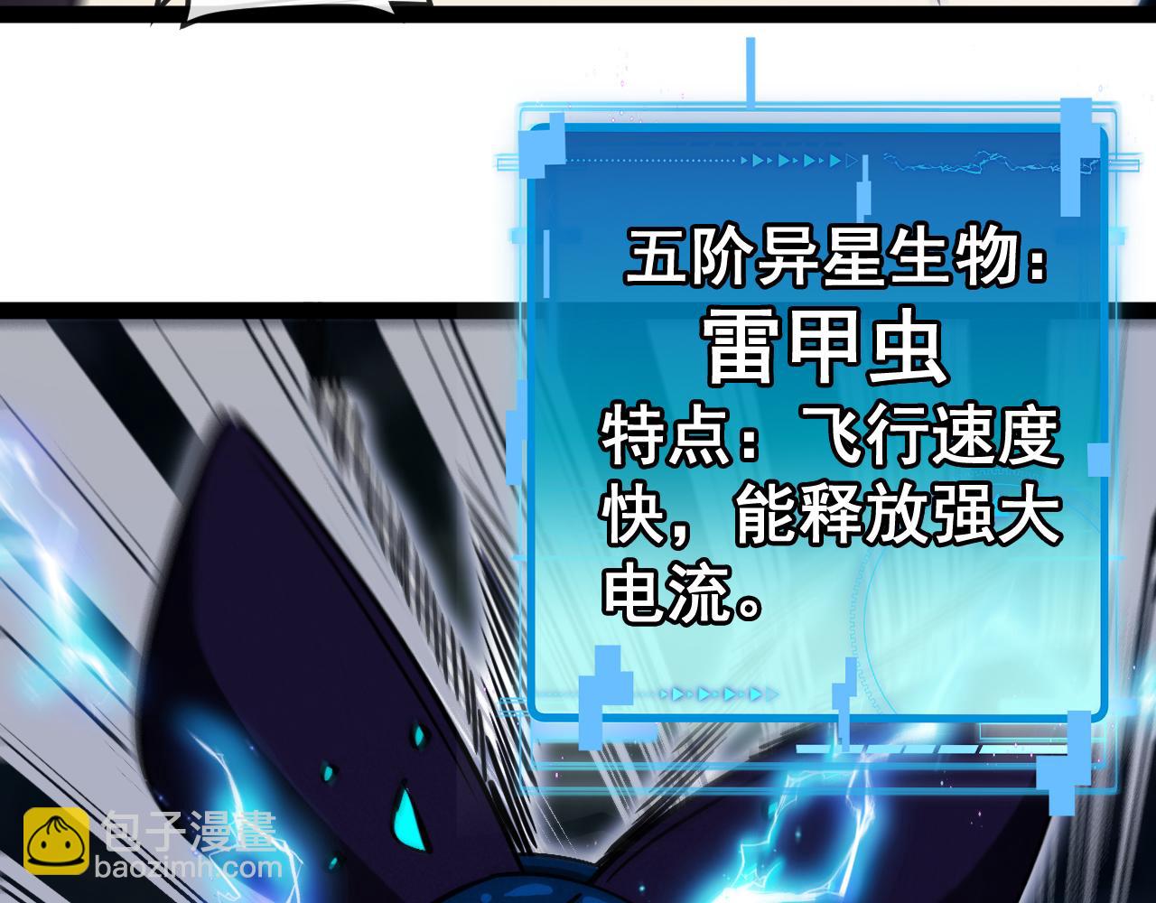 🍱神级升级系统 第173话 雷莲火 第37页