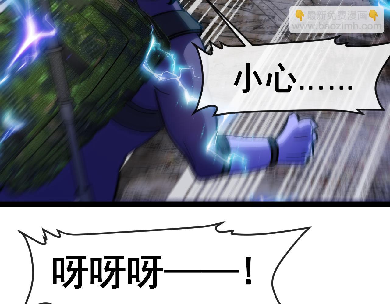 🍱神级升级系统 第173话 雷莲火 第41页