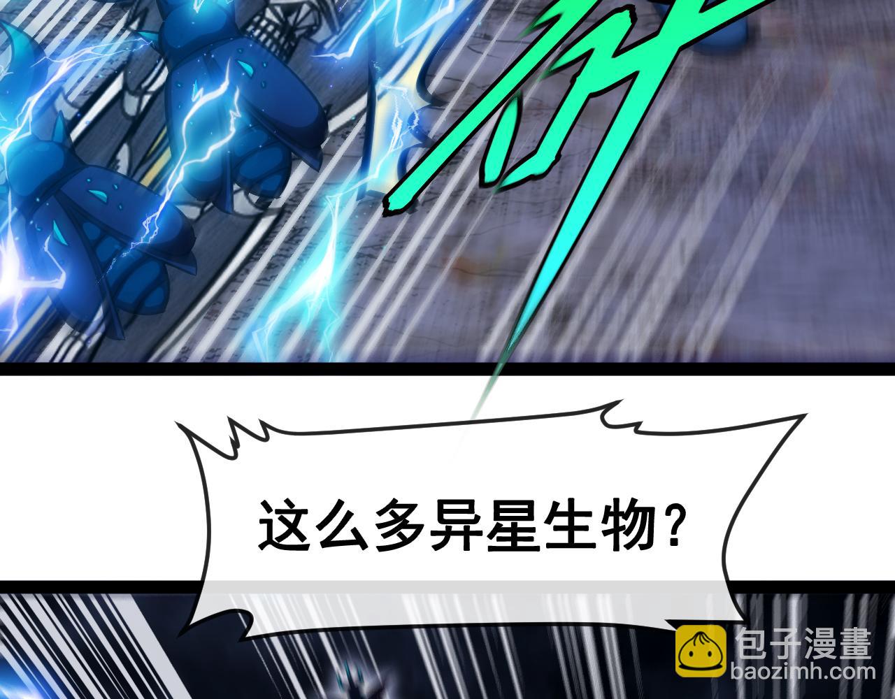 🍱神级升级系统 第173话 雷莲火 第45页