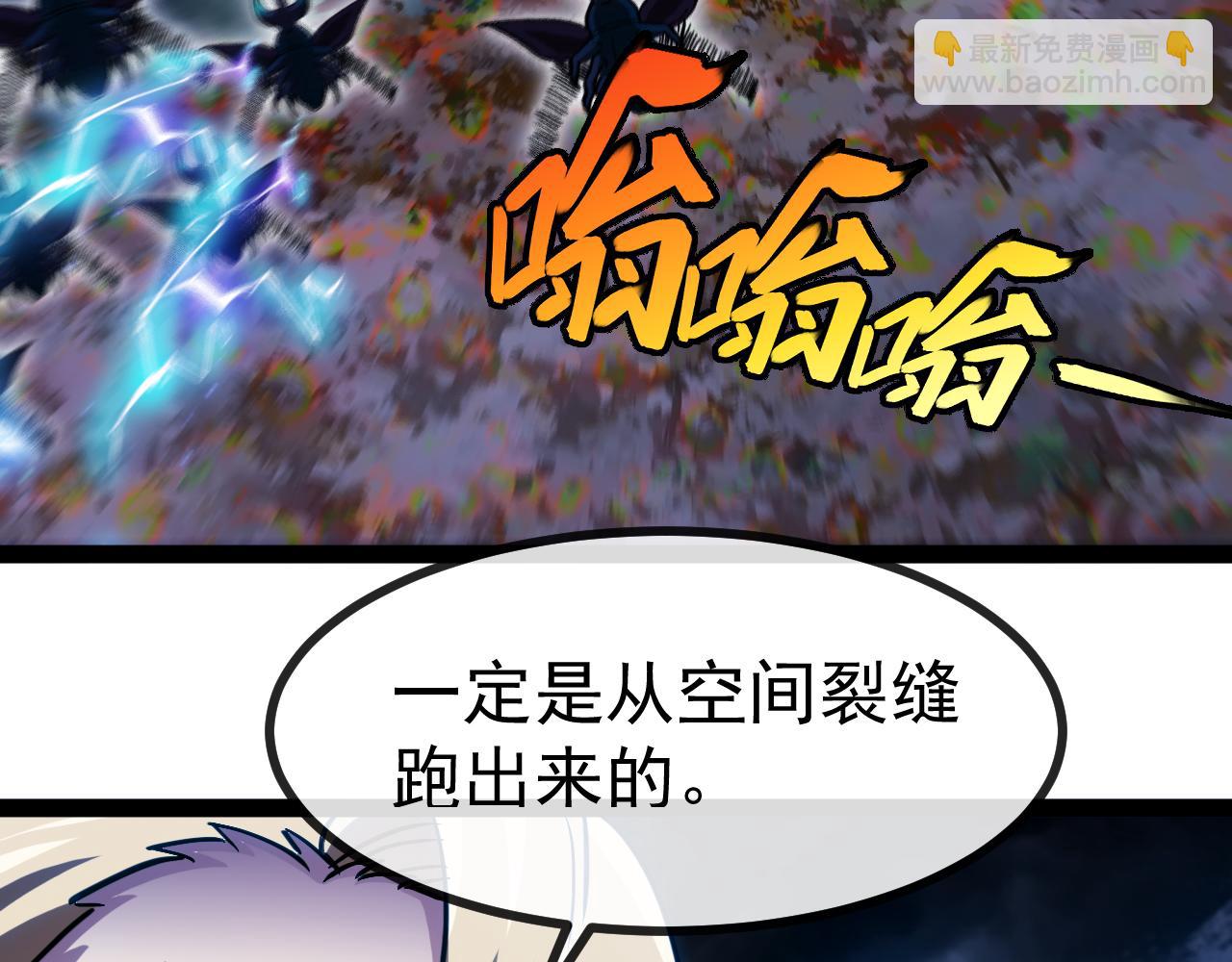 🍱神级升级系统 第173话 雷莲火 第47页