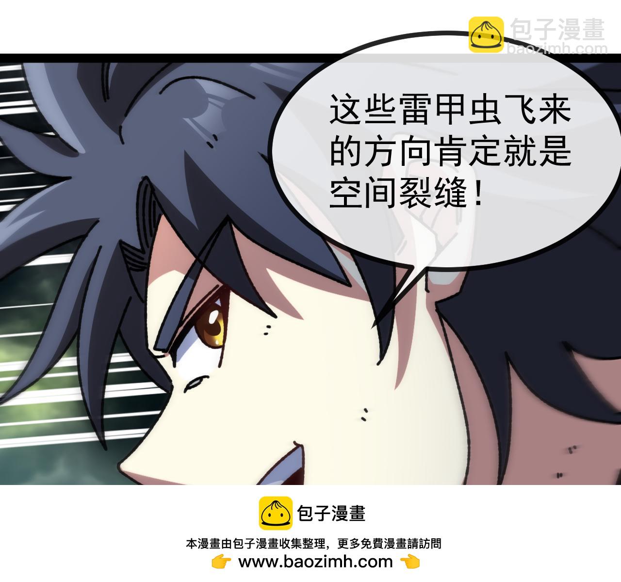 🍱神级升级系统 第173话 雷莲火 第50页