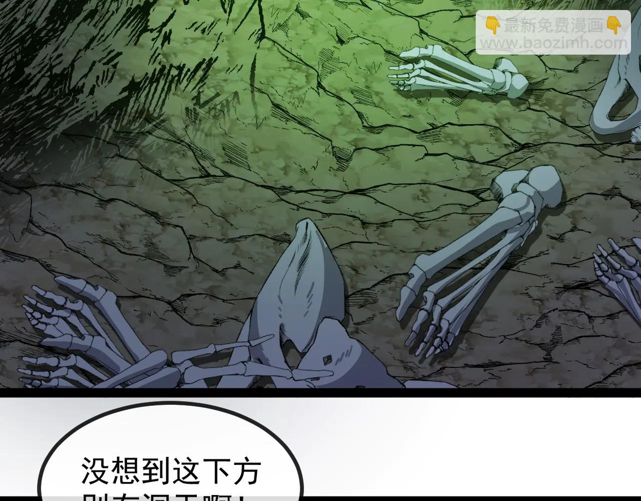 🍱神级升级系统 第175话 带蛇来串门 第11页
