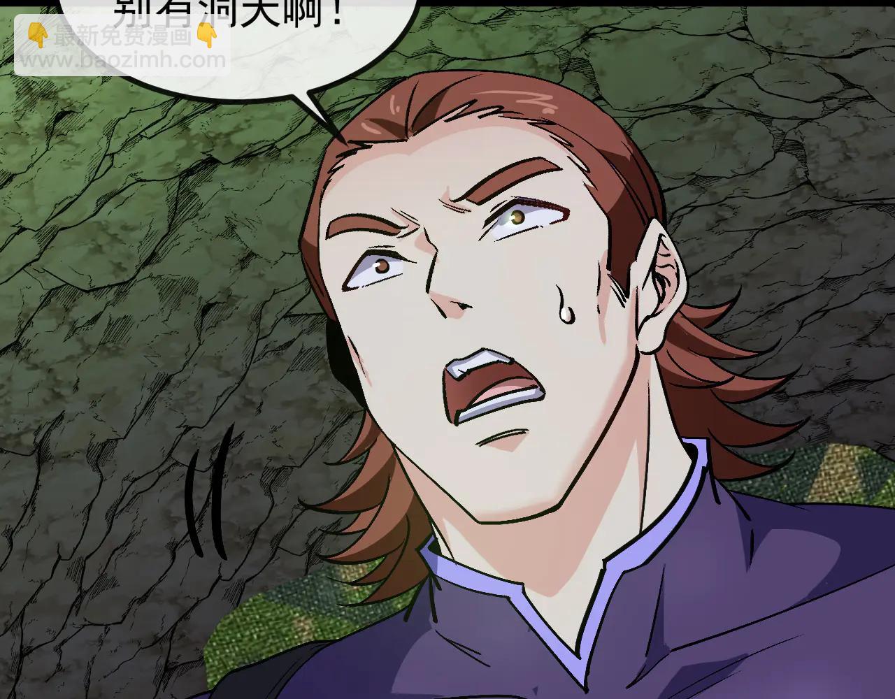 🍱神级升级系统 第175话 带蛇来串门 第12页
