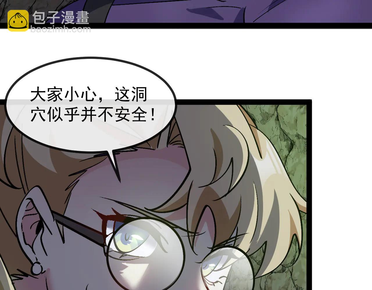 🍱神级升级系统 第175话 带蛇来串门 第13页