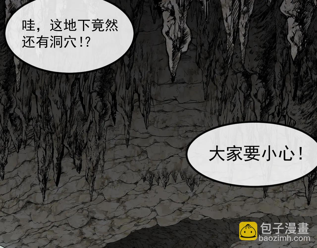 🍱神级升级系统 第175话 带蛇来串门 第17页