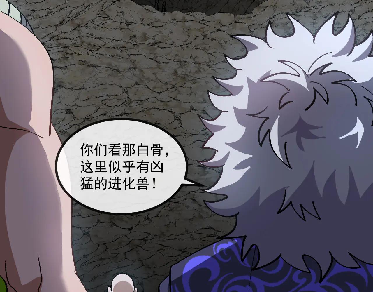 🍱神级升级系统 第175话 带蛇来串门 第18页