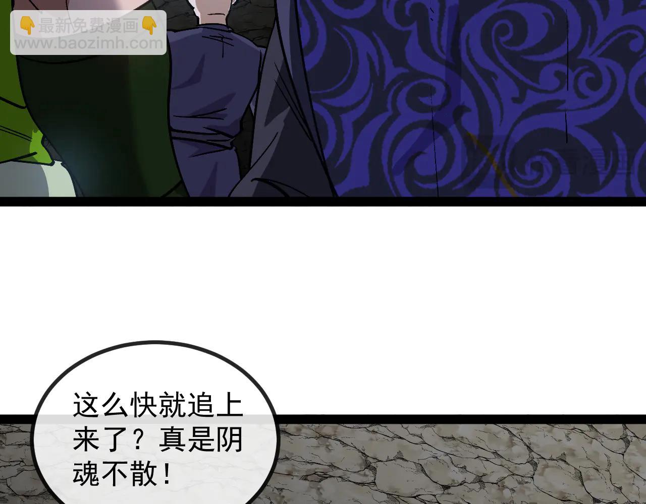 🍱神级升级系统 第175话 带蛇来串门 第19页