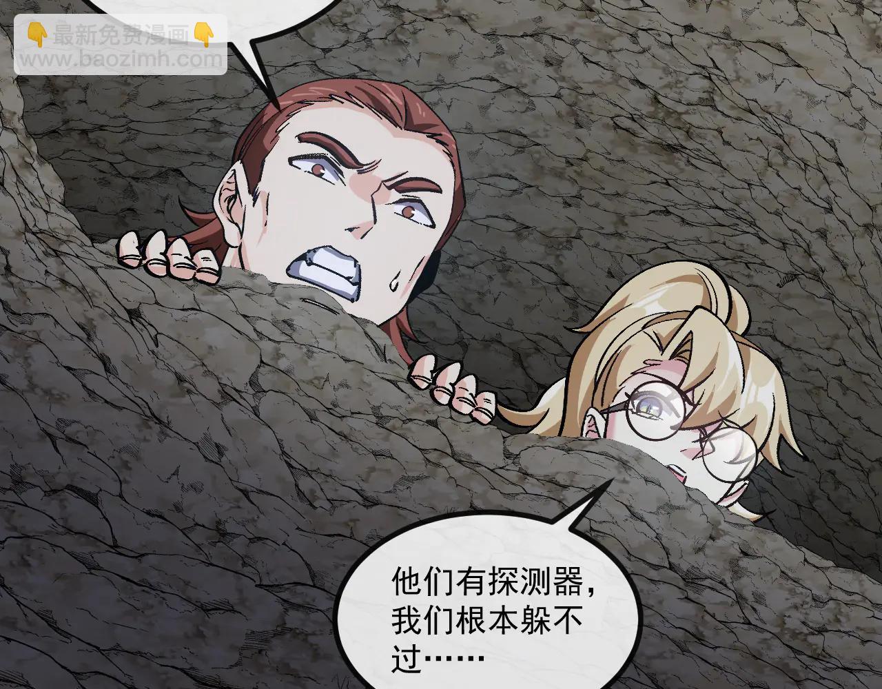 🍱神级升级系统 第175话 带蛇来串门 第20页