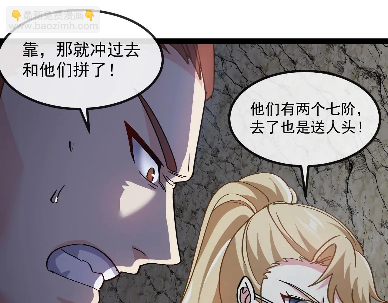 🍱神级升级系统 第175话 带蛇来串门 第22页