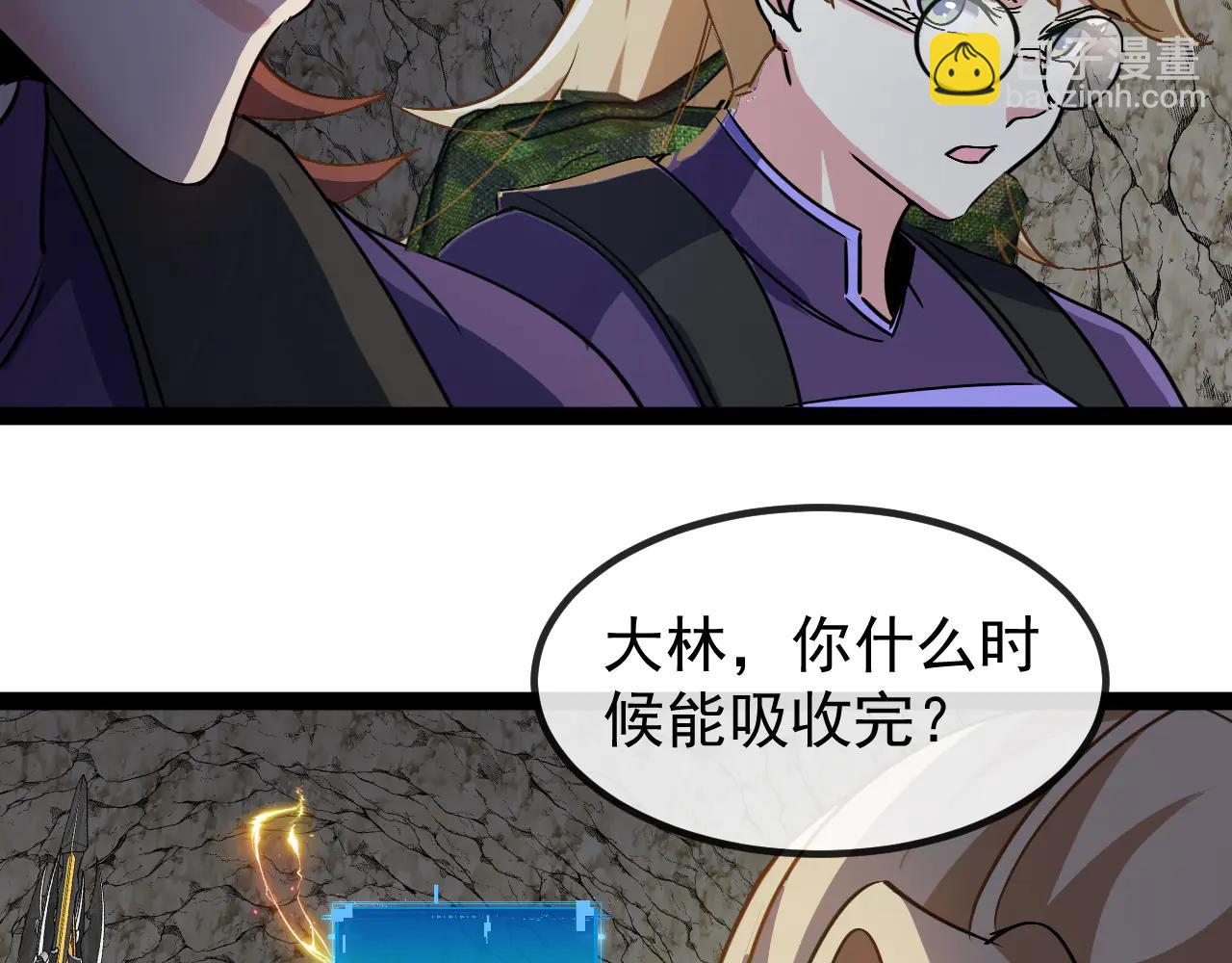 🍱神级升级系统 第175话 带蛇来串门 第23页