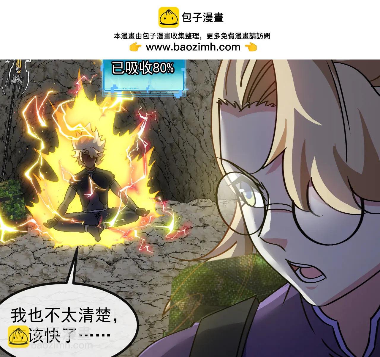 🍱神级升级系统 第175话 带蛇来串门 第24页