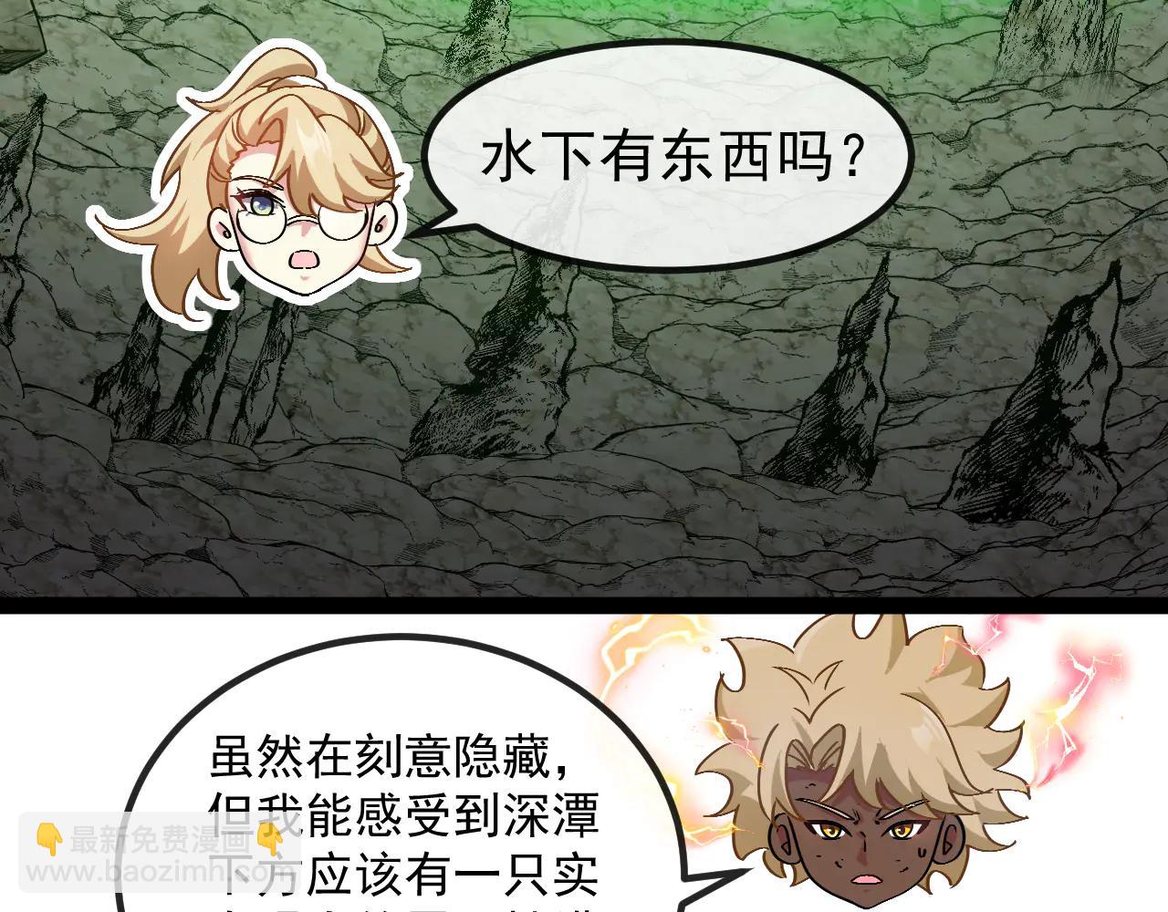 🍱神级升级系统 第175话 带蛇来串门 第29页