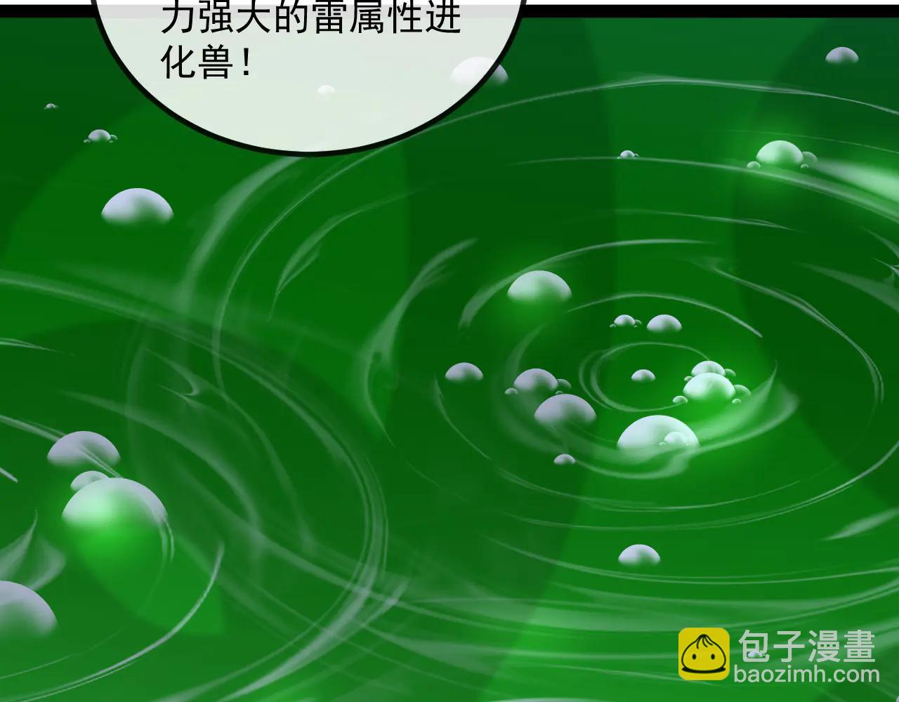 🍱神级升级系统 第175话 带蛇来串门 第30页