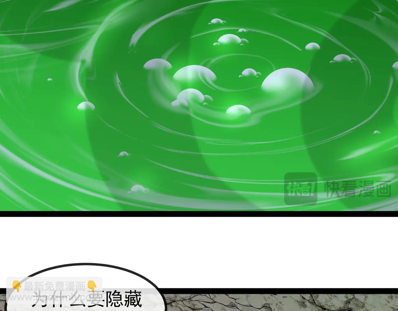🍱神级升级系统 第175话 带蛇来串门 第31页