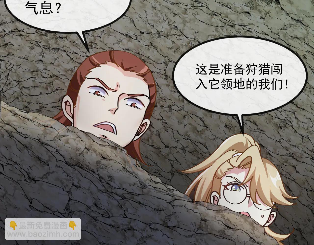 🍱神级升级系统 第175话 带蛇来串门 第32页